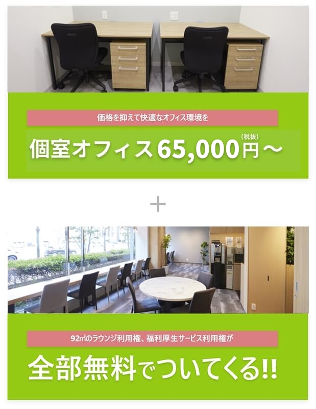 個室