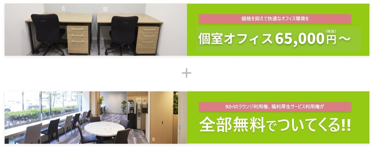 個室